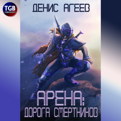 Дорога смертников