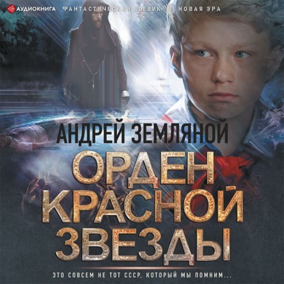 Горелый магистр