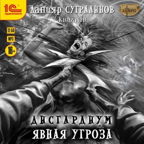 Явная угроза