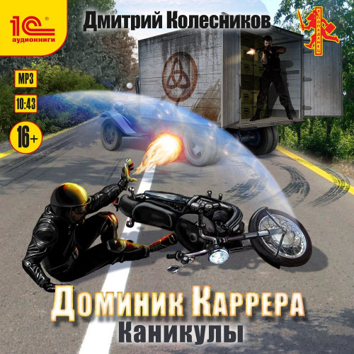Каникулы