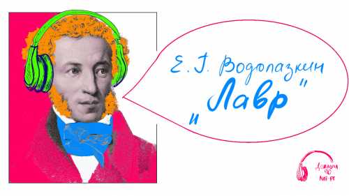 Лавр