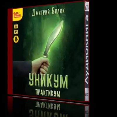 Практикум