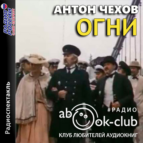 Огни