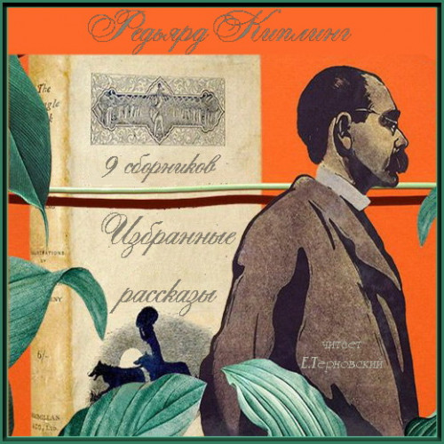 Лиспет. Избранные рассказы из 9 сборник.