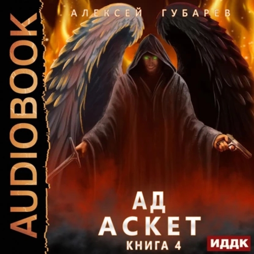 Ад