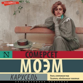 Карусель Год выпуска : 2022 Фамилия авт.