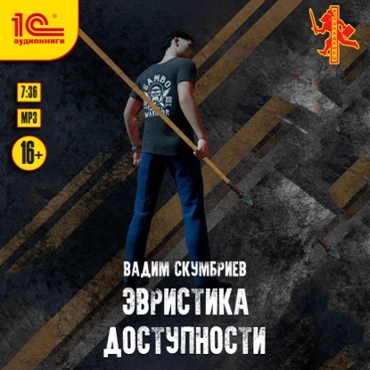 Департамент Контроля Реальности