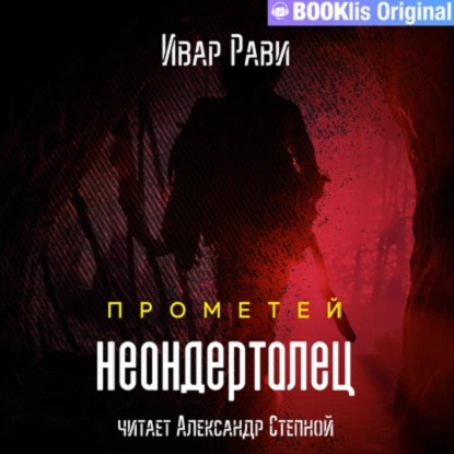 Прометей