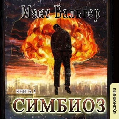 Паразит