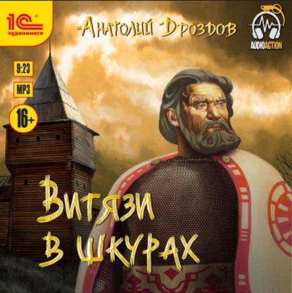 Изумруд Люцифера