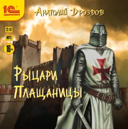 Изумруд Люцифера