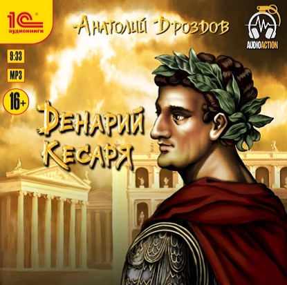 Изумруд Люцифера