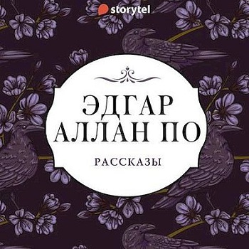Рассказы [сборник]