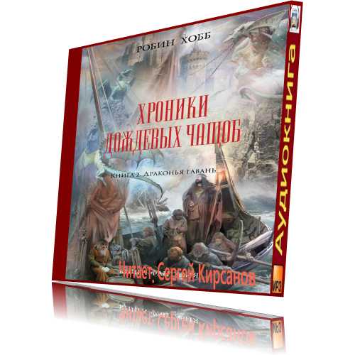 Драконья гавань