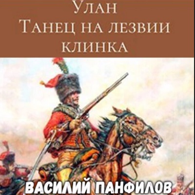 Улан