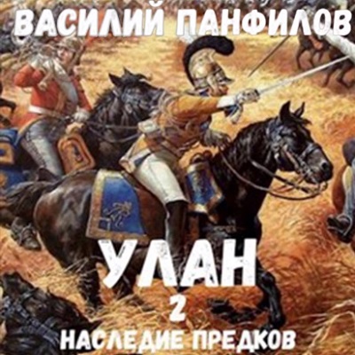 Улан