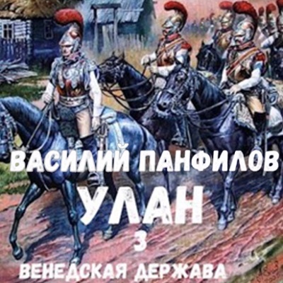 Улан