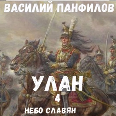 Улан