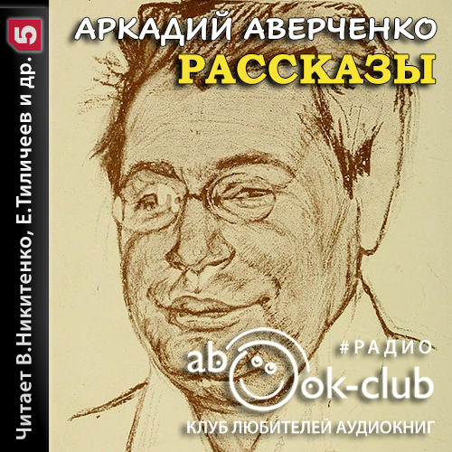 Рассказы