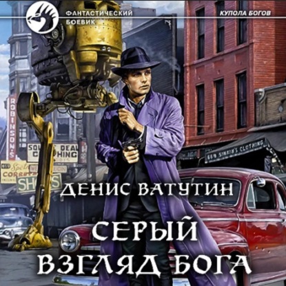 Купола богов