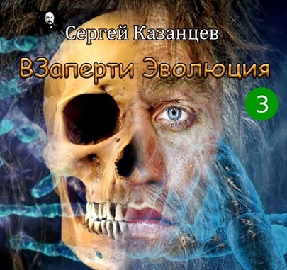 ВЗаперти
