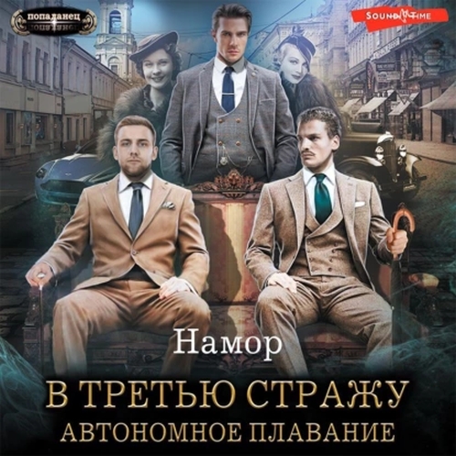 Автономное плавание