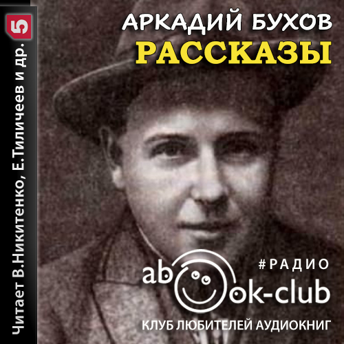 Рассказы