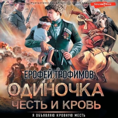 Одиночка