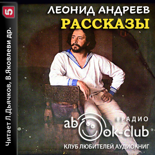 Рассказы