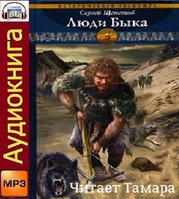 Каменный век