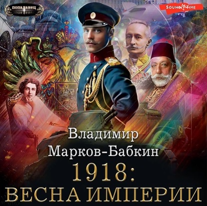 Империя единства