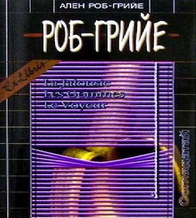 Ревность