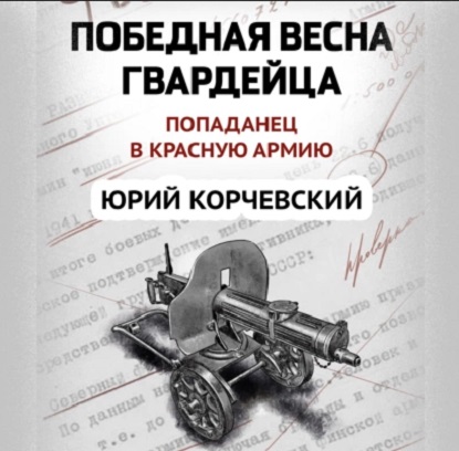 Гвардия