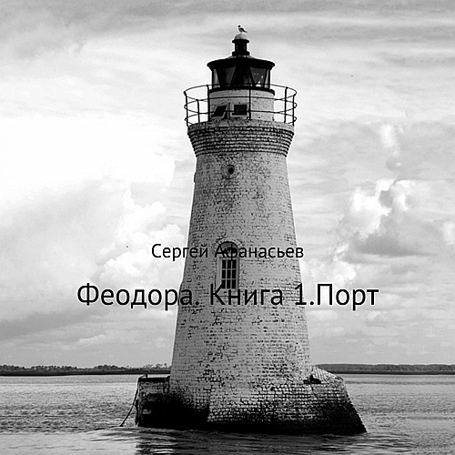 Порт. Средиземное море.