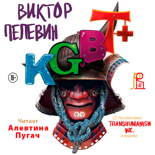 KGBT+