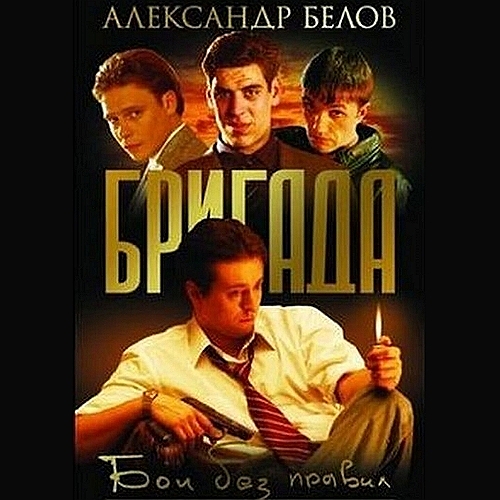 Бои без правил