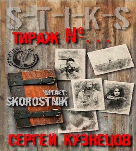 Тираж №…