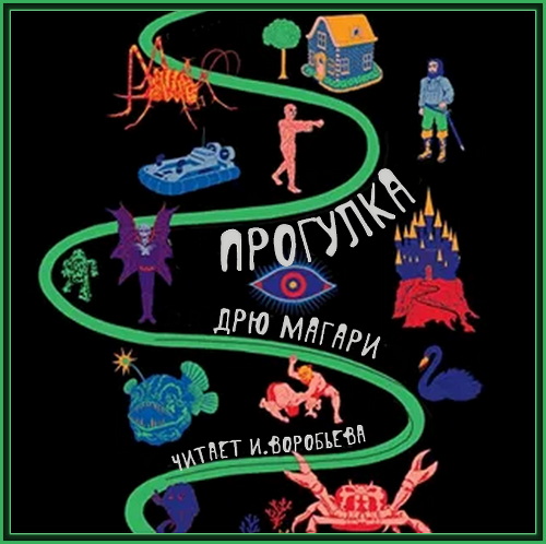 Прогулка Год выпуска : 2023 Фамилия авт.