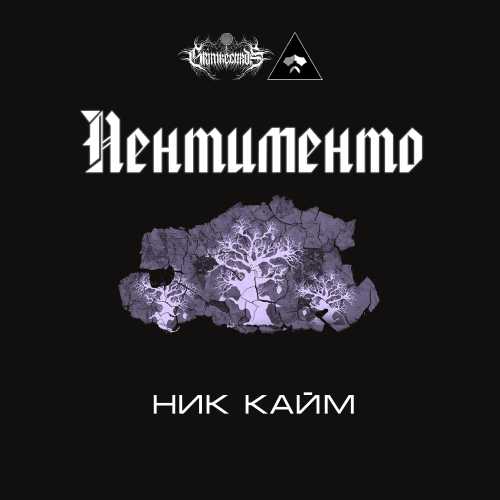 Пентименто