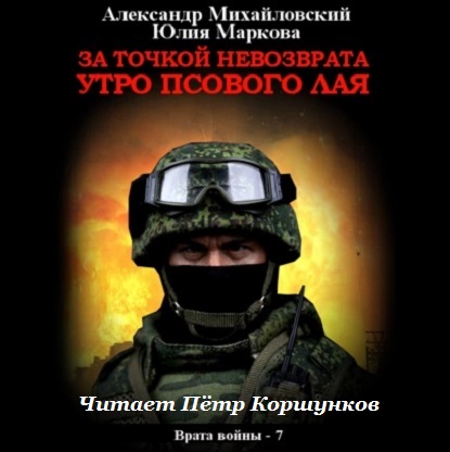 Врата войны