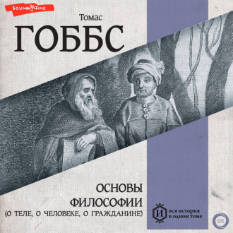 Основы философии (о теле, о человеке, о.