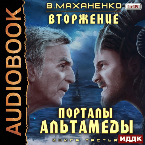 Порталы Альтамеды