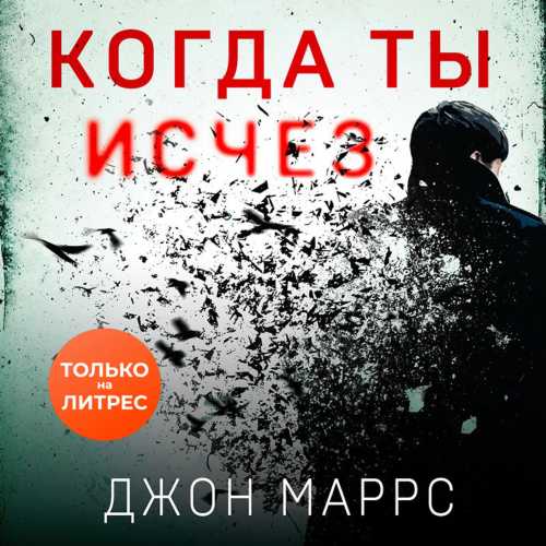 Джон Маррс
