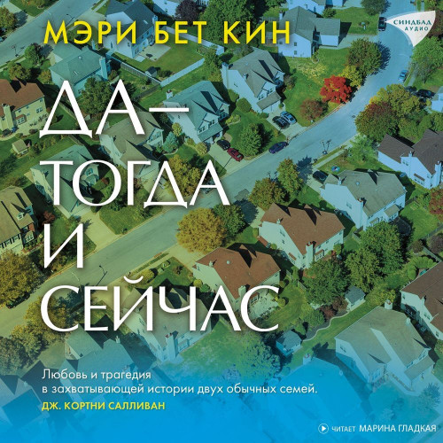 Да тогда и сейчас