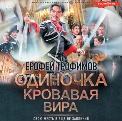 Одиночка