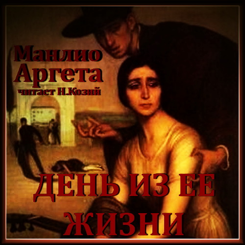 День из ее жизни Год выпуска 2023 Год з.