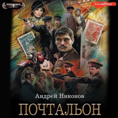 Сергей Травин