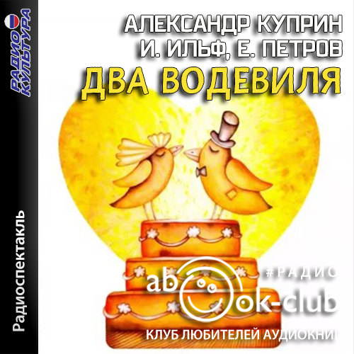 Лейтенант фон Пляшке Сильное чувство