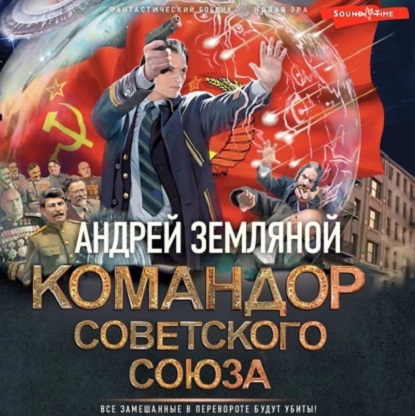 Орден Красной Звезды