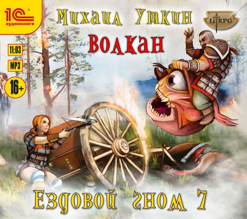 Волкан